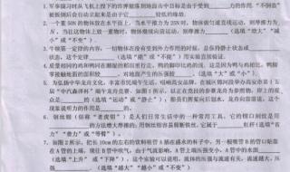 八年级如何算总分 八年级物理期末试卷